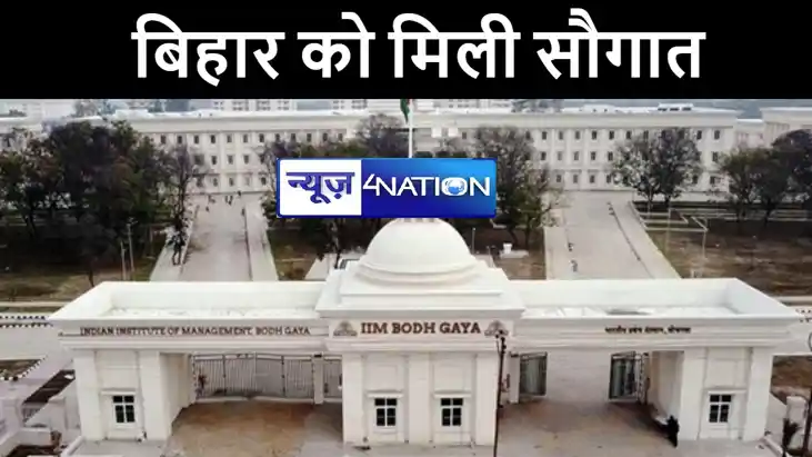 पीएम मोदी ने आईआईटी पटना, आईआईएम बोधगया और ट्रिपल आईटी के भव पीएम मोदी ने आईआईटी पटना, आईआईएम बोधगया और ट्रिपल आईटी के भव