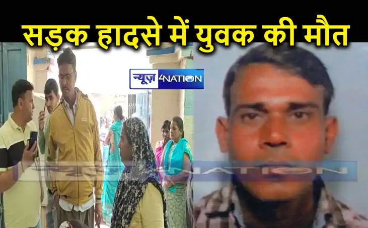 नवादा में तेज रफ्तार कंटेनर ने युवक को कुचला, मौके पर हुई मौ