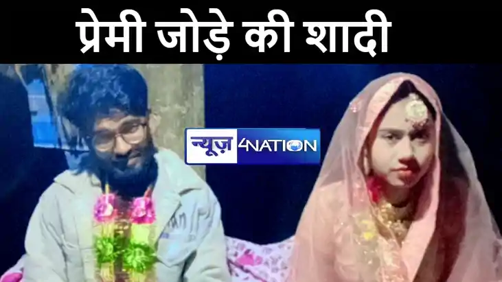 बीपीएससी टीचर को पड़ोस की युवती से हुई मोहब्बत, कमरे में लोगो