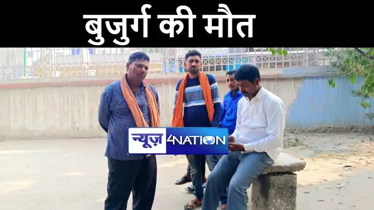 नालंदा में तेज रफ़्तार बाइक की चपेट में आने से बुजुर्ग की हुई नालंदा में तेज रफ़्तार बाइक की चपेट में आने से बुजुर्ग की हुई