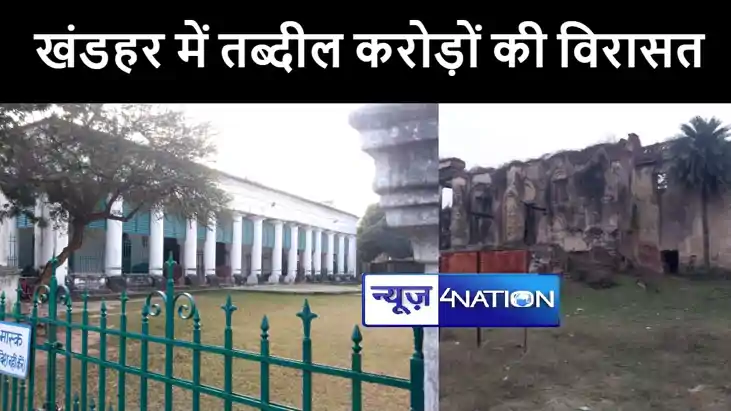 गया के मकसूदपुर किले की कभी दूर-दूर तक फैली थी विरासत, अब खं