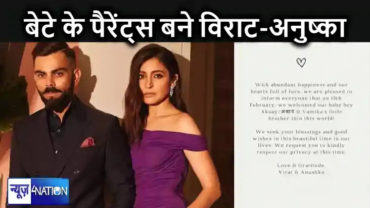 फिर पैरेंटस बने विराट कोहली और अनुष्का शर्मा, घर में आया नन्