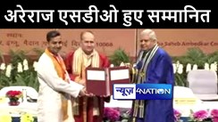 अरेराज एसडीओ की बड़ी उपलब्धि, संस्कृत स्नातक में किया टॉप, उपराष्ट्रपति और इग्नू के कुलपति ने गोल्ड मेडल से किया सम्मानित 