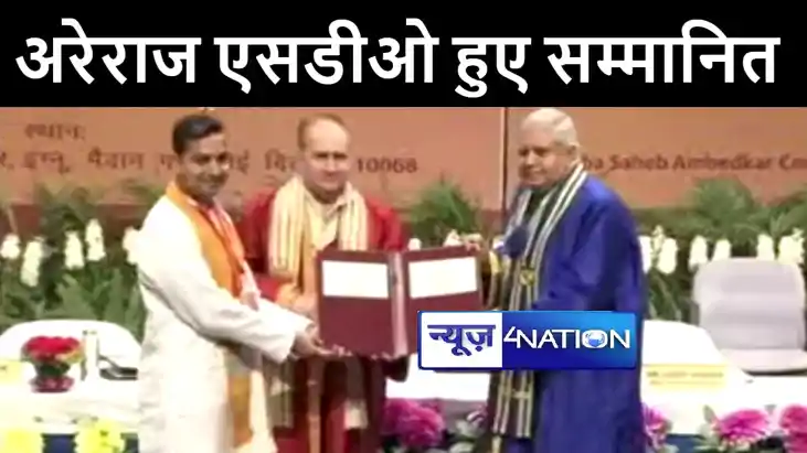 अरेराज एसडीओ की बड़ी उपलब्धि, संस्कृत स्नातक में किया टॉप, उप अरेराज एसडीओ की बड़ी उपलब्धि, संस्कृत स्नातक में किया टॉप, उप