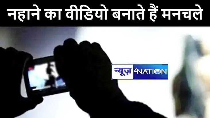 भागलपुर एसएसपी से विवाहिता में लगायी गुहार, कहा नहाने जाती ह
