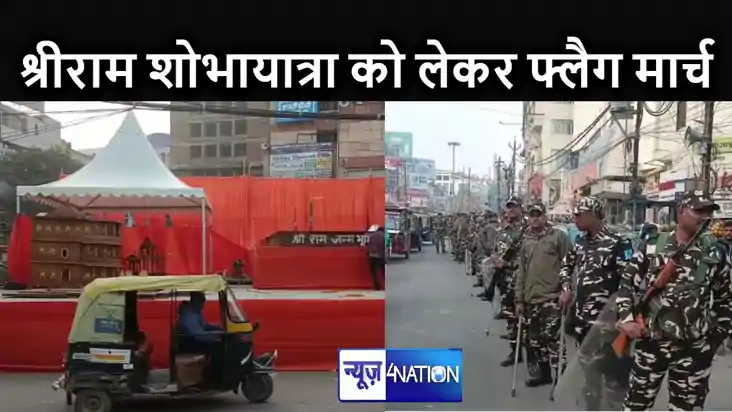 श्रीराम मंदिर की प्राण प्रतिष्ठा समारोह को लेकर पटना में बढ़