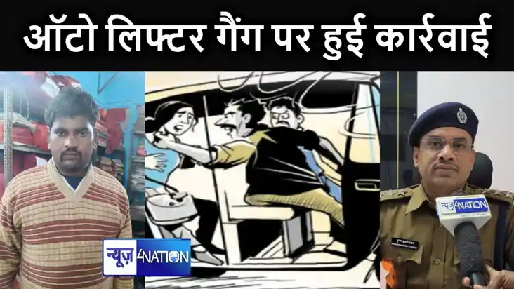 ऑटो में यात्रियों से लूटपाट करनेवाले गैंग के खिलाफ पुलिस को 