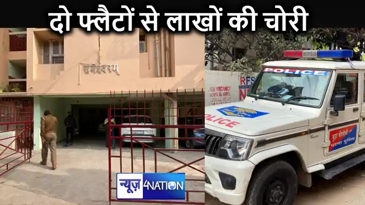 पटना के पॉश इलाके में हुई बड़ी चोरी : चोरों ने गार्ड के सोन पटना के पॉश इलाके में हुई बड़ी चोरी : चोरों ने गार्ड के सोन