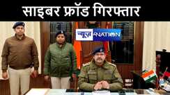मोतिहारी पुलिस ने खदेड़ कर साइबर फ्रॉड को किया गिरफ्तार, अलग अलग बैंकों के 58 एटीएम कार्ड किया बरामद