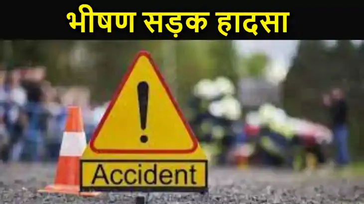 लखीसराय में भीषण सड़क हादसा, 9 लोगों की मौत, 5 लोगों की हालत