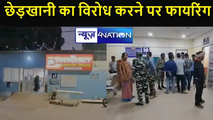 मुंगेर में बहन से छेड़खानी का विरोध किया तो मनचलों ने भाई के मुंगेर में बहन से छेड़खानी का विरोध किया तो मनचलों ने भाई के