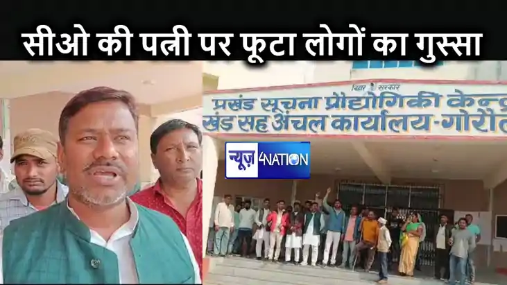 सीओ पति के ऑफिस में पत्नी की दादागिरी, पहले शिकायत लेकर आए ल