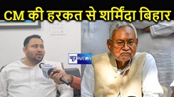 Exclusive Interview:  सीएम नीतीश की हरकतों से शर्मिंदा है बिहार, तेजस्वी यादव ने कहा- हम तैयार हैं मौका जनता को देना है...