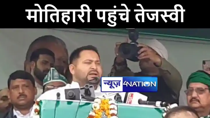 जन विश्वास यात्रा के दौरान मोतिहारी पहुंचे पूर्व डिप्टी सीएम