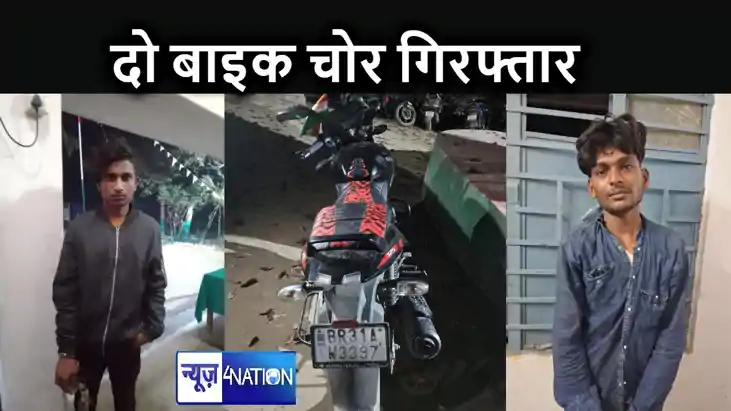 बाइक चोरी की सूचना मिलते ही पुलिस ने लिया एक्शन, रास्ते में बाइक चोरी की सूचना मिलते ही पुलिस ने लिया एक्शन, रास्ते में