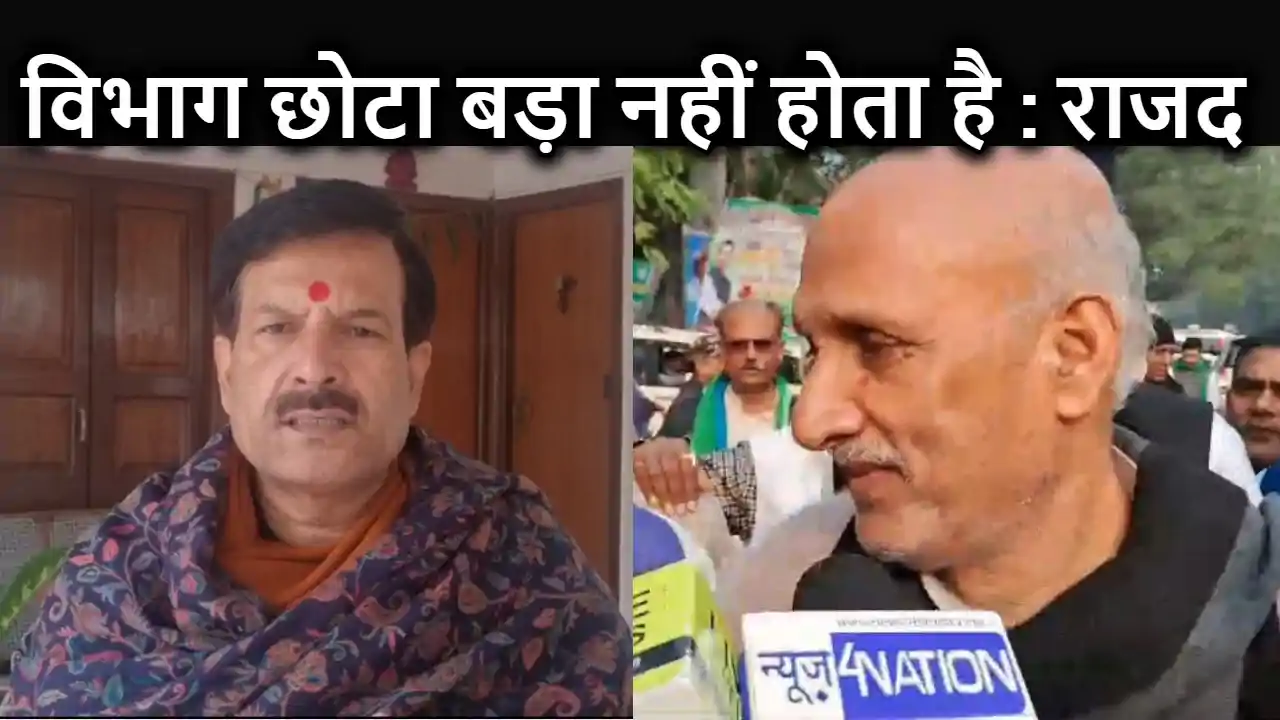 राजद ने पूर्व शिक्षा मंत्री का विभाग बदले जाने पर लगाया मरहम राजद ने पूर्व शिक्षा मंत्री का विभाग बदले जाने पर लगाया मरहम