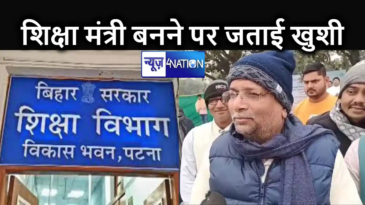 बिहार के शिक्षा मंत्री बनने के बाद आलोक मेहता ने नीतीश-तेजस् बिहार के शिक्षा मंत्री बनने के बाद आलोक मेहता ने नीतीश-तेजस्