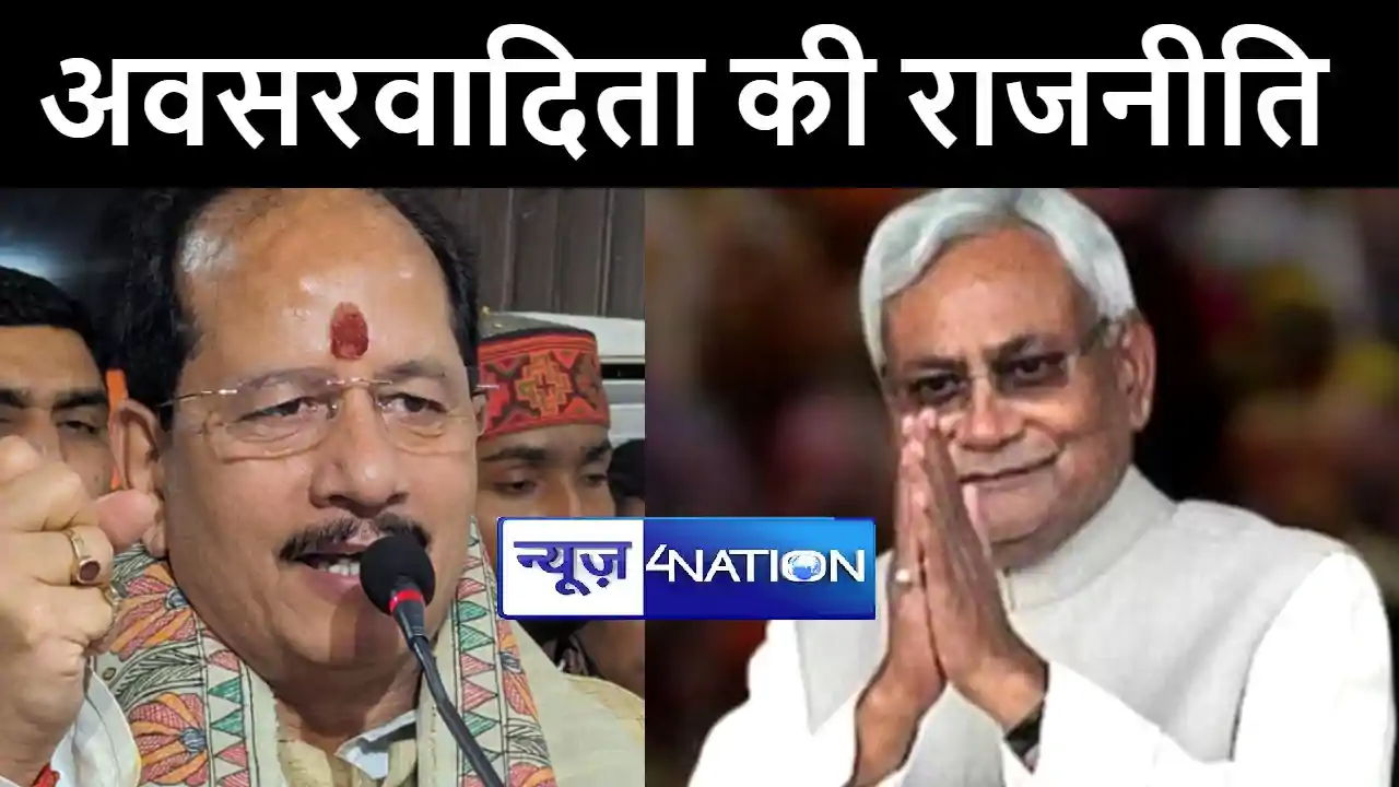 नेता प्रतिपक्ष विजय सिन्हा ने नीतीश सरकार पर किया हमला, कहा नेता प्रतिपक्ष विजय सिन्हा ने नीतीश सरकार पर किया हमला, कहा