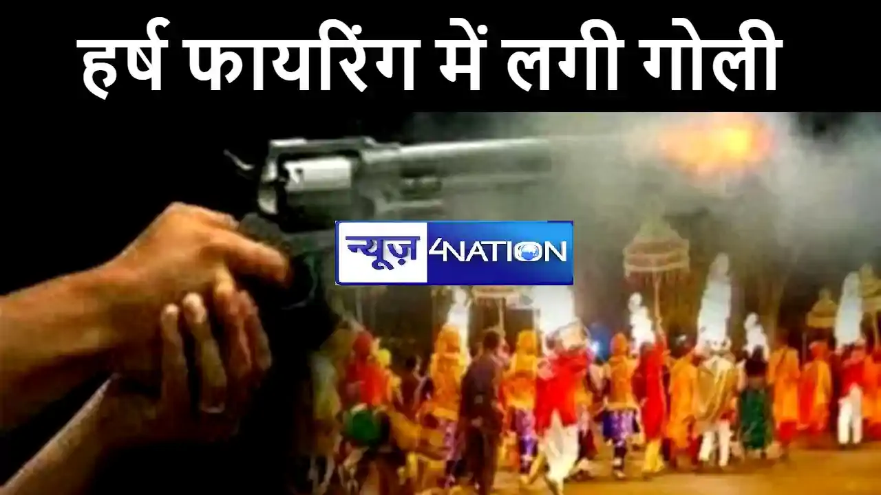 खटिया बिछा के सुतावे ला..भोजपुरी गाने पर मनचले ने की हर्ष फा खटिया बिछा के सुतावे ला..भोजपुरी गाने पर मनचले ने की हर्ष फा
