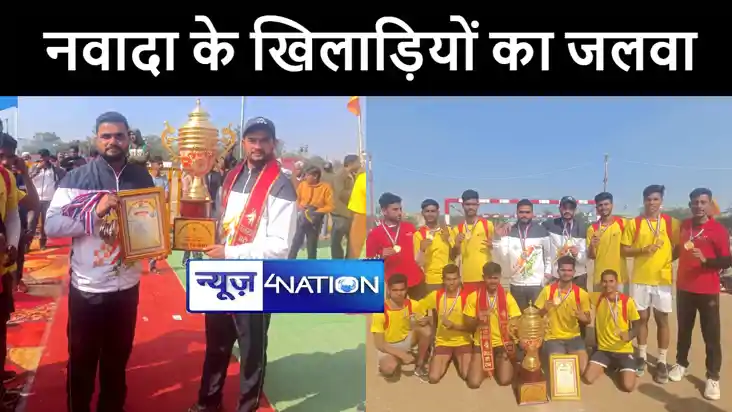 राष्ट्रीय हैंडबॉल प्रतियोगिता में नवादा के खिलाड़ियों का रहा