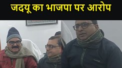 जदयू ने भाजपा और आरएसएस पर लगाया गंभीर आरोप, राममंदिर का झालर लगाने का विरोध करने पर जेडीयू कार्यकर्त्ता के साथ किया मारपीट