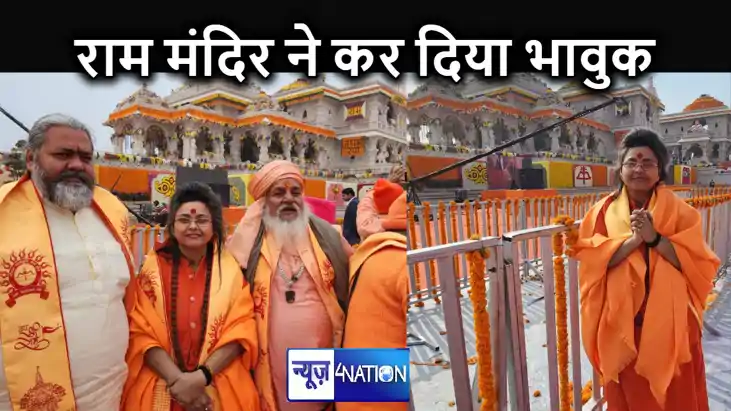 सदियों बाद रामलाल अपने घर में आए हैं भावुक कर देने वाला क्षण सदियों बाद रामलाल अपने घर में आए हैं भावुक कर देने वाला क्षण