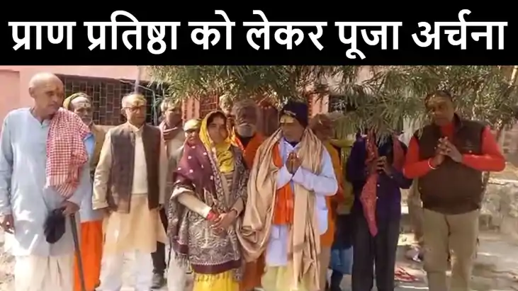 रामलला प्राण प्रतिष्ठा को लेकर बेतिया में सुबह से हो रही पूज