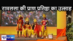 श्रीराम प्राण प्रतिष्ठा को लेकर रितुराज सिन्हा ने कराया पटना में सीधा प्रसारण, राम-सीता बने कलाकारों की उतारी गई आरती 