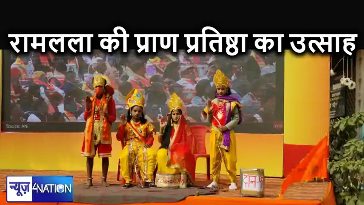 श्रीराम प्राण प्रतिष्ठा को लेकर रितुराज सिन्हा ने कराया पटना