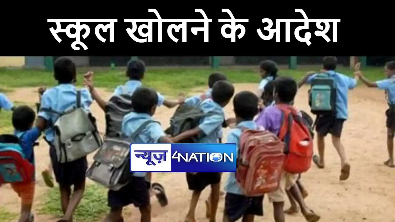 स्कूलों में छुट्टियों को लेकर पटना डीएम के आदेश पर के के पाठ स्कूलों में छुट्टियों को लेकर पटना डीएम के आदेश पर के के पाठ