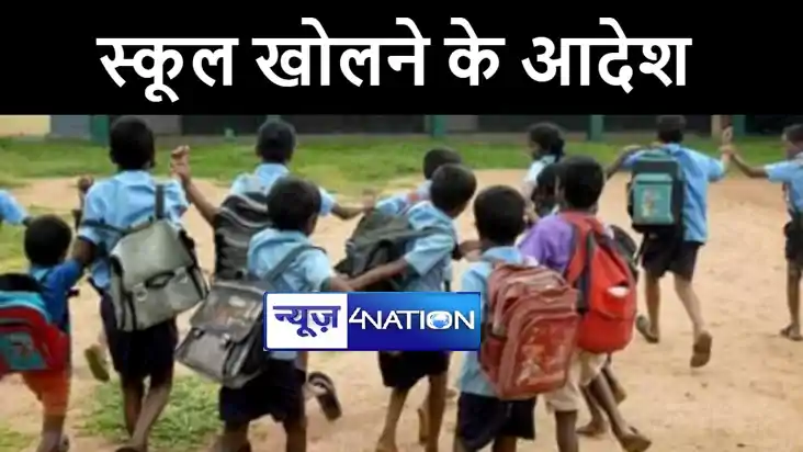 स्कूलों में छुट्टियों को लेकर पटना डीएम के आदेश पर के के पाठ