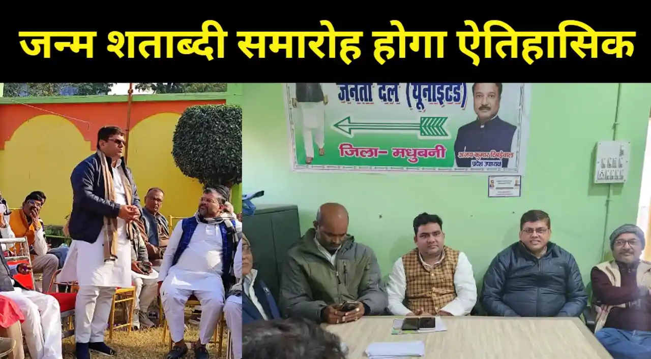 कर्पूरी ठाकुर की 'जन्म शताब्दी समारोह' कार्यक्रम होगा ऐतिहास कर्पूरी ठाकुर की 'जन्म शताब्दी समारोह' कार्यक्रम होगा ऐतिहास