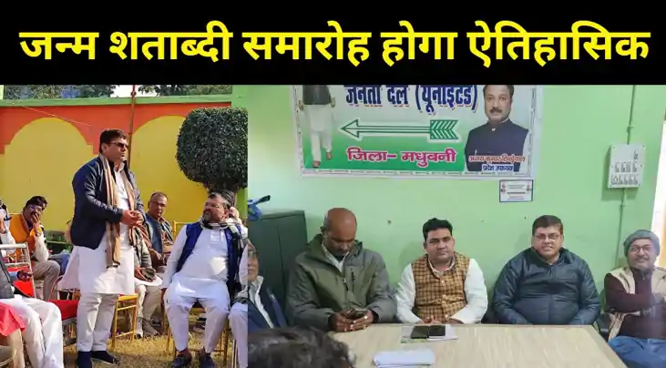 कर्पूरी ठाकुर की 'जन्म शताब्दी समारोह' कार्यक्रम होगा ऐतिहास