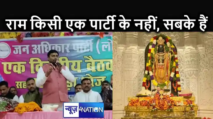  राम सबके हैं और राम के सब हैं, उन पर किसी प्रकार की टिप्पणी