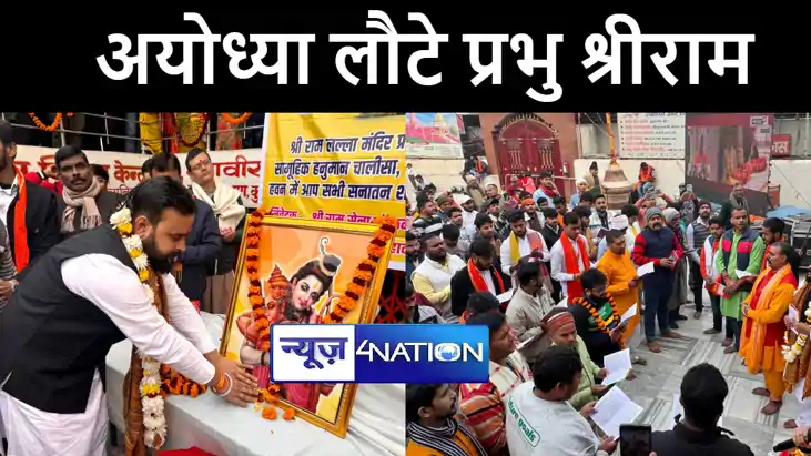 रामलला प्राण प्रतिष्ठा को लेकर महावीर मंदिर में श्रीराम सेना