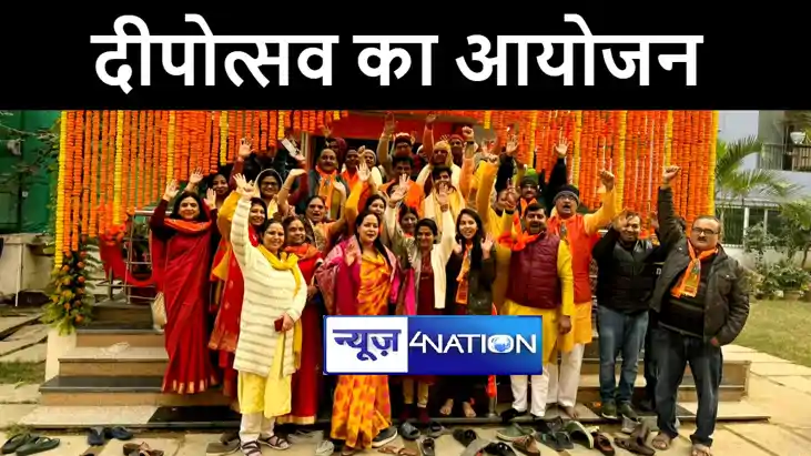 पटना के आरा गार्डन रेजीडेंसी सोसायटी में रामलला प्राण प्रतिष पटना के आरा गार्डन रेजीडेंसी सोसायटी में रामलला प्राण प्रतिष