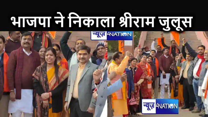 प्रभु श्रीराम की प्राण प्रतिष्ठा के बाद निकाला गया भव्य जुलू प्रभु श्रीराम की प्राण प्रतिष्ठा के बाद निकाला गया भव्य जुलू
