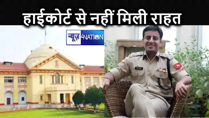 आईपीएस अमित लोढ़ा को हाईकोर्ट ने दिया झटका, दर्ज प्राथमिकी क