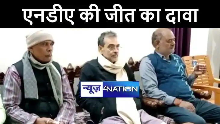 उपेन्द्र कुशवाहा ने किया दावा, कहा बिहार के 40 सीट पर होंगी उपेन्द्र कुशवाहा ने किया दावा, कहा बिहार के 40 सीट पर होंगी