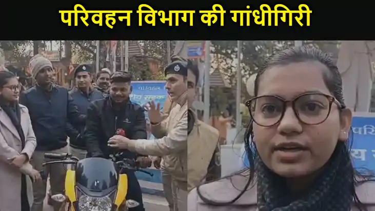 मुंगेर में परिवहन विभाग की गांधीगिरी, ट्रिपल लोडिंग वाले बा मुंगेर में परिवहन विभाग की गांधीगिरी, ट्रिपल लोडिंग वाले बा