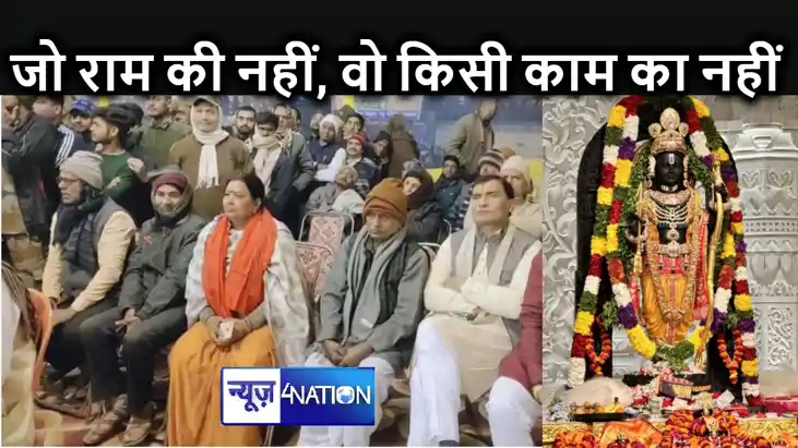 भाजपा विधायक अरुणा देवी ने कहा जो राम का नहीं वह किसी काम का भाजपा विधायक अरुणा देवी ने कहा जो राम का नहीं वह किसी काम का