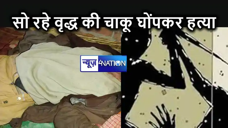 अपने घर में सोए 60 साल के बुजुर्ग की अपराधियों ने घर में घुस अपने घर में सोए 60 साल के बुजुर्ग की अपराधियों ने घर में घुस