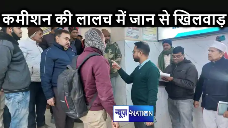 निजी क्लीनिक में बच्चे की मौत, आशा कर्मी पर भर्ती कराने का आ निजी क्लीनिक में बच्चे की मौत, आशा कर्मी पर भर्ती कराने का आ