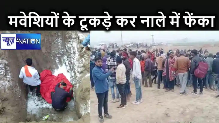 प्रभु श्री राम प्राण प्रतिष्ठा के दिन जानवरों के अवशेष नाले प्रभु श्री राम प्राण प्रतिष्ठा के दिन जानवरों के अवशेष नाले