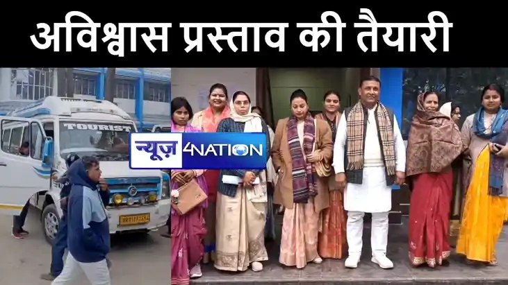 नालंदा जिप अध्यक्ष और उपाध्यक्ष के खिलाफ अविश्वास प्रस्ताव क नालंदा जिप अध्यक्ष और उपाध्यक्ष के खिलाफ अविश्वास प्रस्ताव क