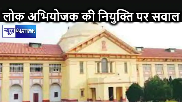 हत्याकांड के मामले में राजद विधायक के खिलाफ बिना सलाह के निय