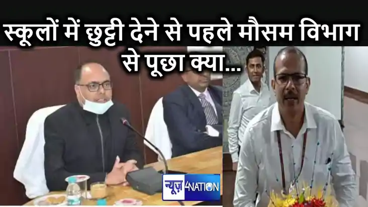 शिक्षा विभाग ने पटना DM को दिया करारा जवाब- आपने अधिकार क्षे