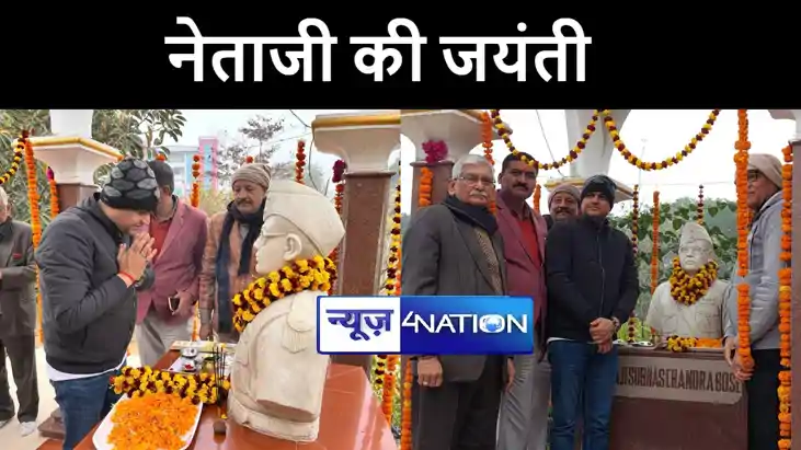 बिहटा के NSMCH और NSIT में मनाई गयी सुभाष चन्द्र बोस की जयंत बिहटा के NSMCH और NSIT में मनाई गयी सुभाष चन्द्र बोस की जयंत