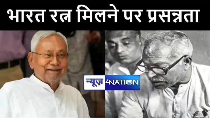 जननायक कर्पूरी ठाकुर के भारत रत्न से सम्मानित होने पर सीएम न