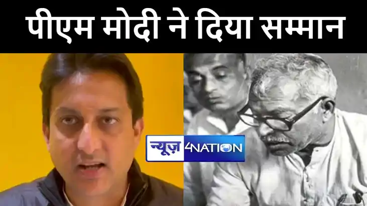 भाजपा नेता ऋतुराज सिन्हा ने जननायक को भारत रत्न मिलने पर जता भाजपा नेता ऋतुराज सिन्हा ने जननायक को भारत रत्न मिलने पर जता